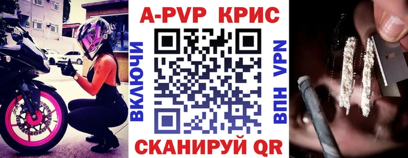 A-PVP Соль  хочу наркоту  Изобильный 