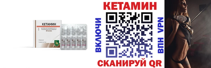 КЕТАМИН VHQ  даркнет какой сайт  Изобильный  закладки 